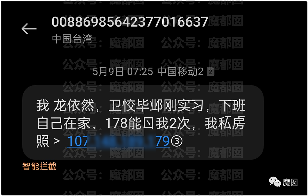 热搜第一！多名中国网友收到枪决通知短信，真相令人咂舌......（组图） - 41