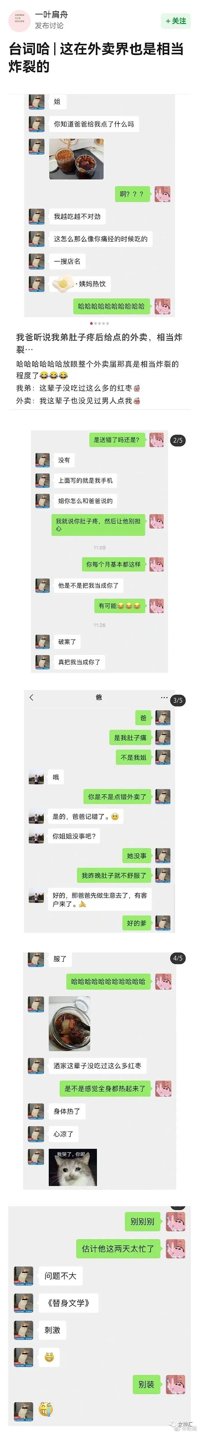 【爆笑】何超莲什么时候怀孕生孩子；网友夺笋：现在投胎来得及吗（视频/组图） - 23