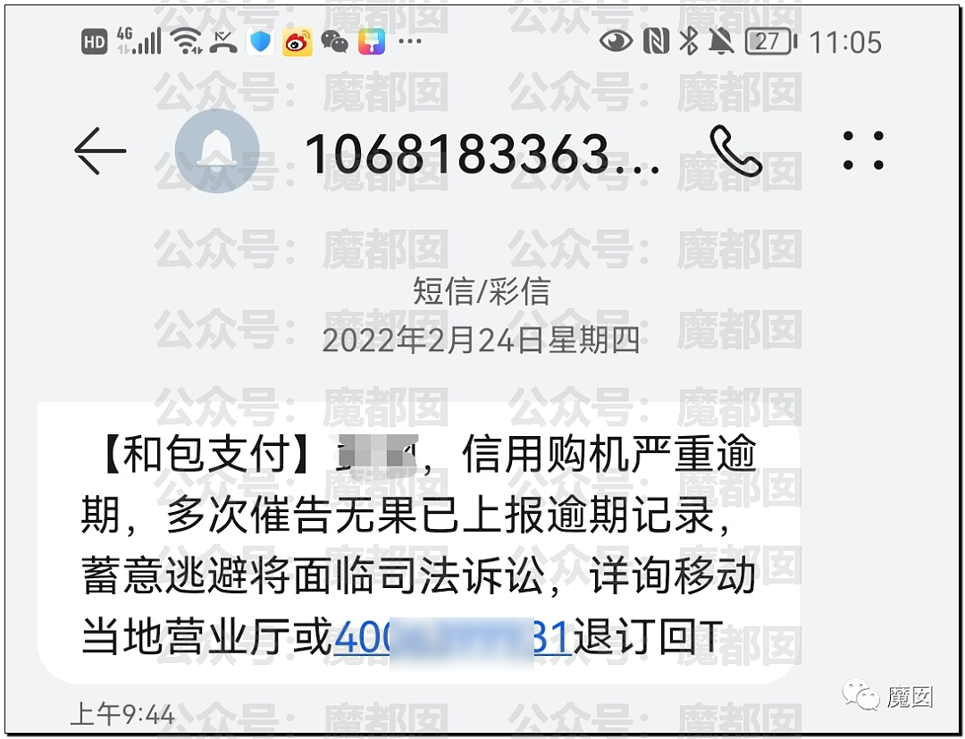 热搜第一！多名中国网友收到枪决通知短信，真相令人咂舌......（组图） - 36