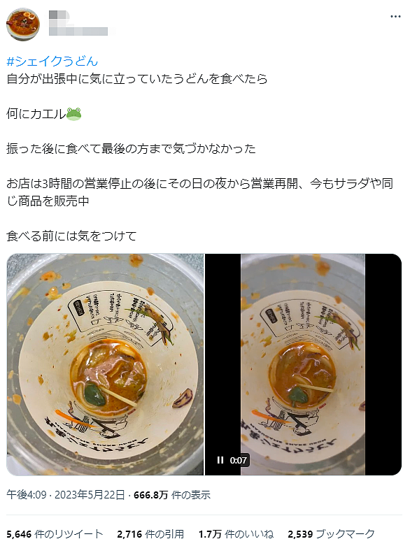 离谱！日本一小哥吃完面，碗中惊现活青蛙，600万人在线“吃瓜”，结局亮了...（组图） - 12
