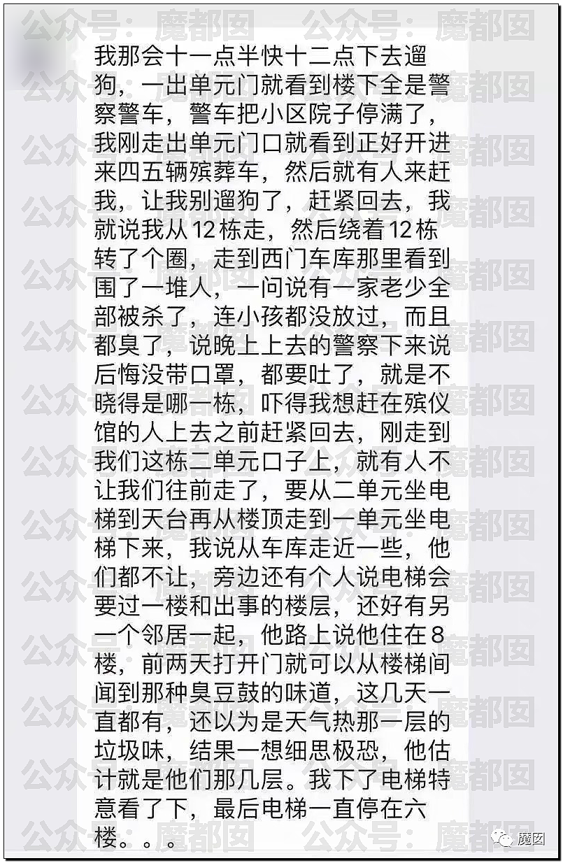 长沙一家5口遭灭门，发臭数天才被发现，惨案震惊全网（组图） - 26