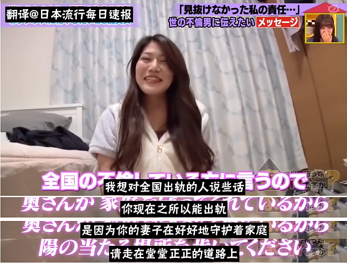 日本美女小姐姐得知自己被小三后，说出了一段话让全日本的男人陷入沉思...（组图） - 16