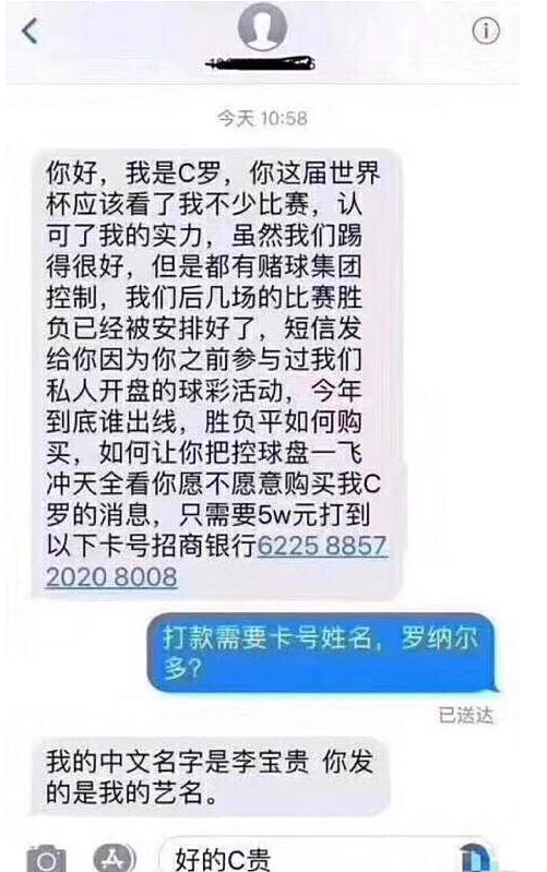 热搜第一！中国多人收到被枪决通知短信，背后站着被骗了$1000亿的美国（组图） - 20