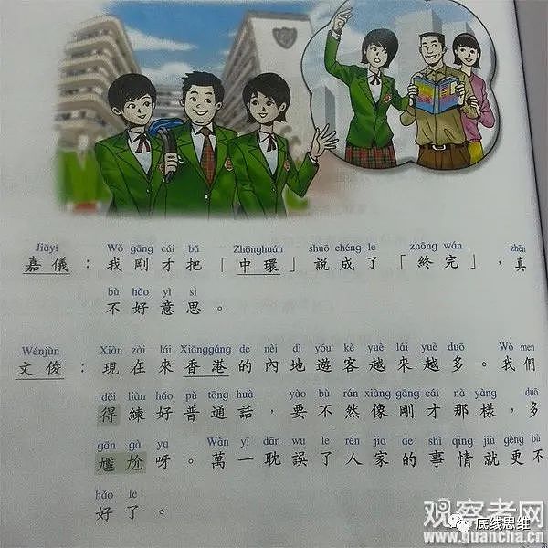 香港人崇拜英语看不起普通话，是高傲还是自卑？（组图） - 2