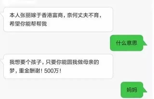 热搜第一！中国多人收到被枪决通知短信，背后站着被骗了$1000亿的美国（组图） - 22