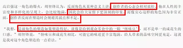 就看吴京听到张颂文名字的反应，懂了白玉兰奖为什么不提名张颂文（组图） - 17