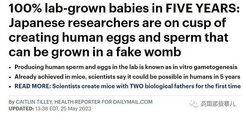 直接在实验室里造精子和卵子，用人造子宫怀胎！日本科学家打算5年内实现？（组图） - 2