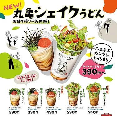 离谱！日本一小哥吃完面，碗中惊现活青蛙，600万人在线“吃瓜”，结局亮了...（组图） - 7