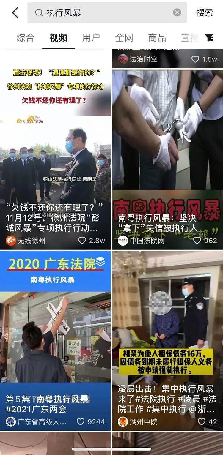 热搜第一！中国多人收到被枪决通知短信，背后站着被骗了$1000亿的美国（组图） - 17