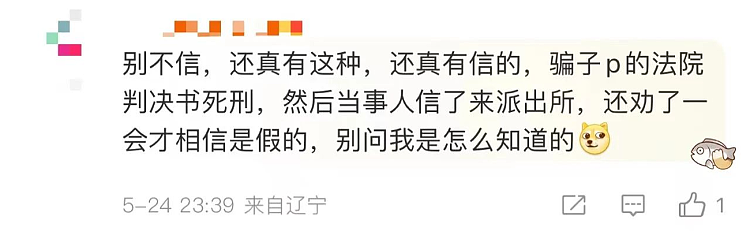 热搜第一！中国多人收到被枪决通知短信，背后站着被骗了$1000亿的美国（组图） - 18