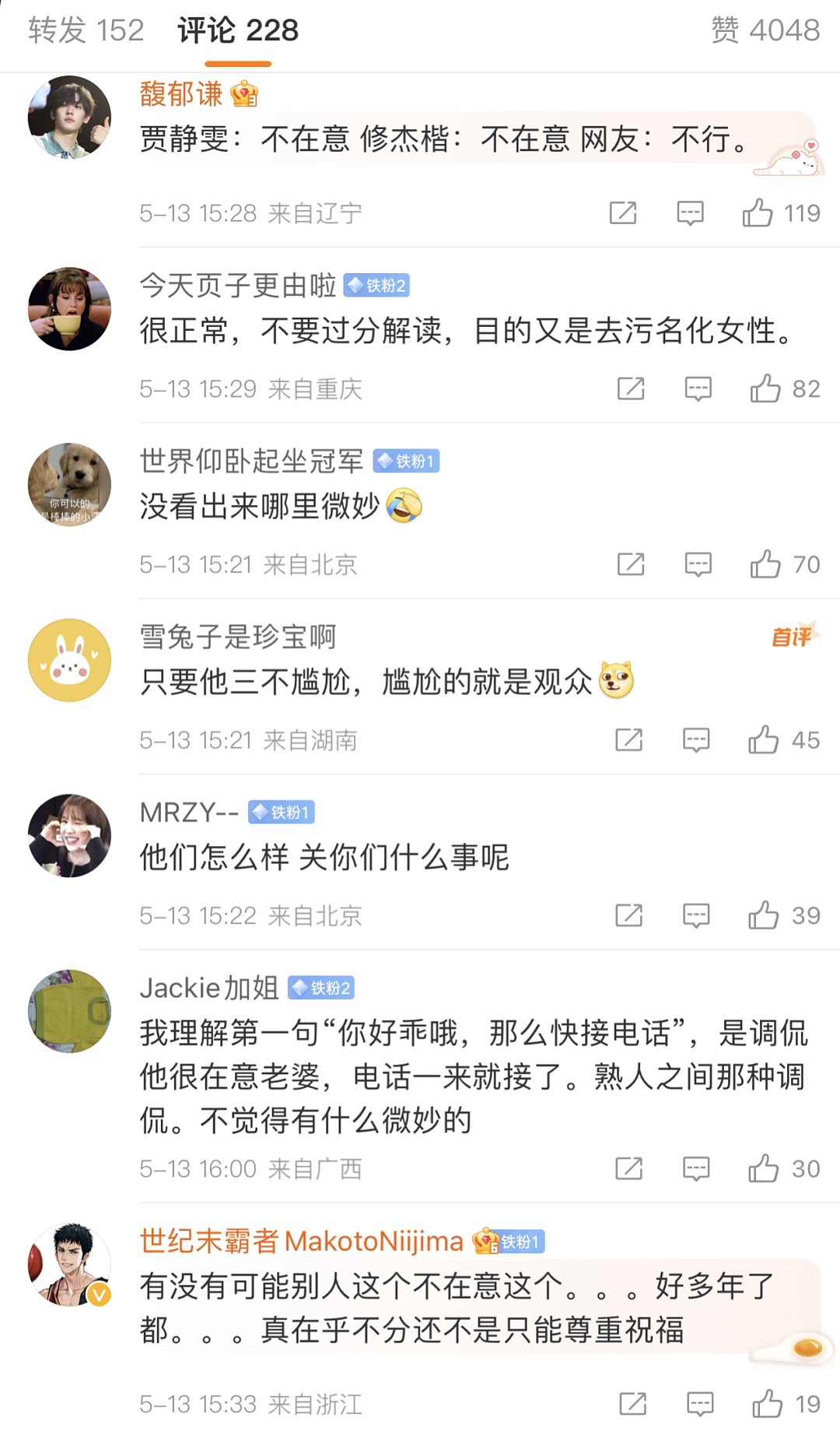 清纯人设崩塌，47个男友无缝对接，自曝生理反应，她真是绿茶婊吗？（组图） - 4