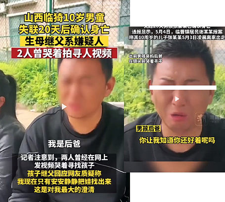 10岁男孩被父母虐杀！埋尸细节流出，令人浑身颤抖...（图） - 1