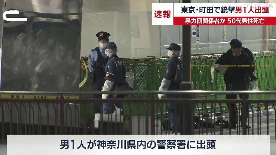 日本东京枪击案疑涉帮派纠纷，1疑犯自首被捕（图） - 1