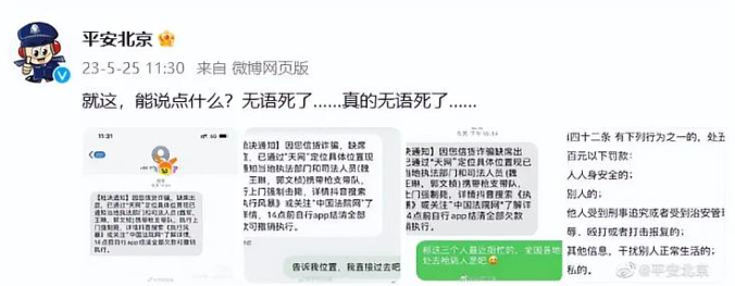热搜第一！中国多人收到被枪决通知短信，背后站着被骗了$1000亿的美国（组图） - 11