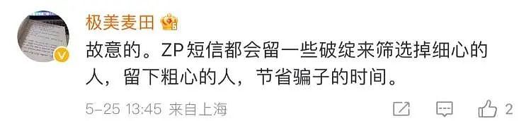 热搜第一！中国多人收到被枪决通知短信，背后站着被骗了$1000亿的美国（组图） - 16