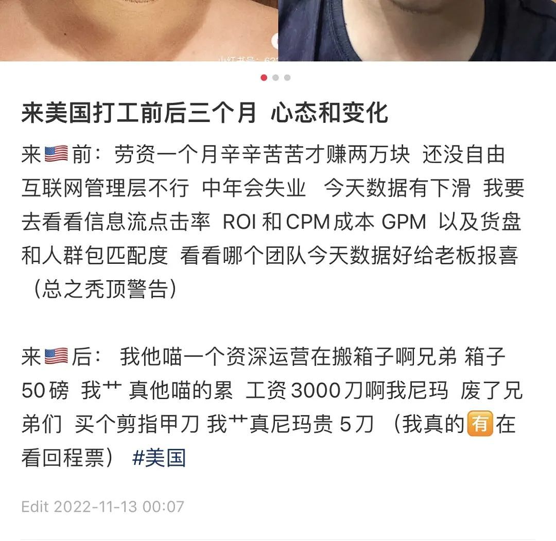 美国梦碎！年薪20万辞职“走线”去美国变成苦力，7个月后毅然回国（组图） - 9