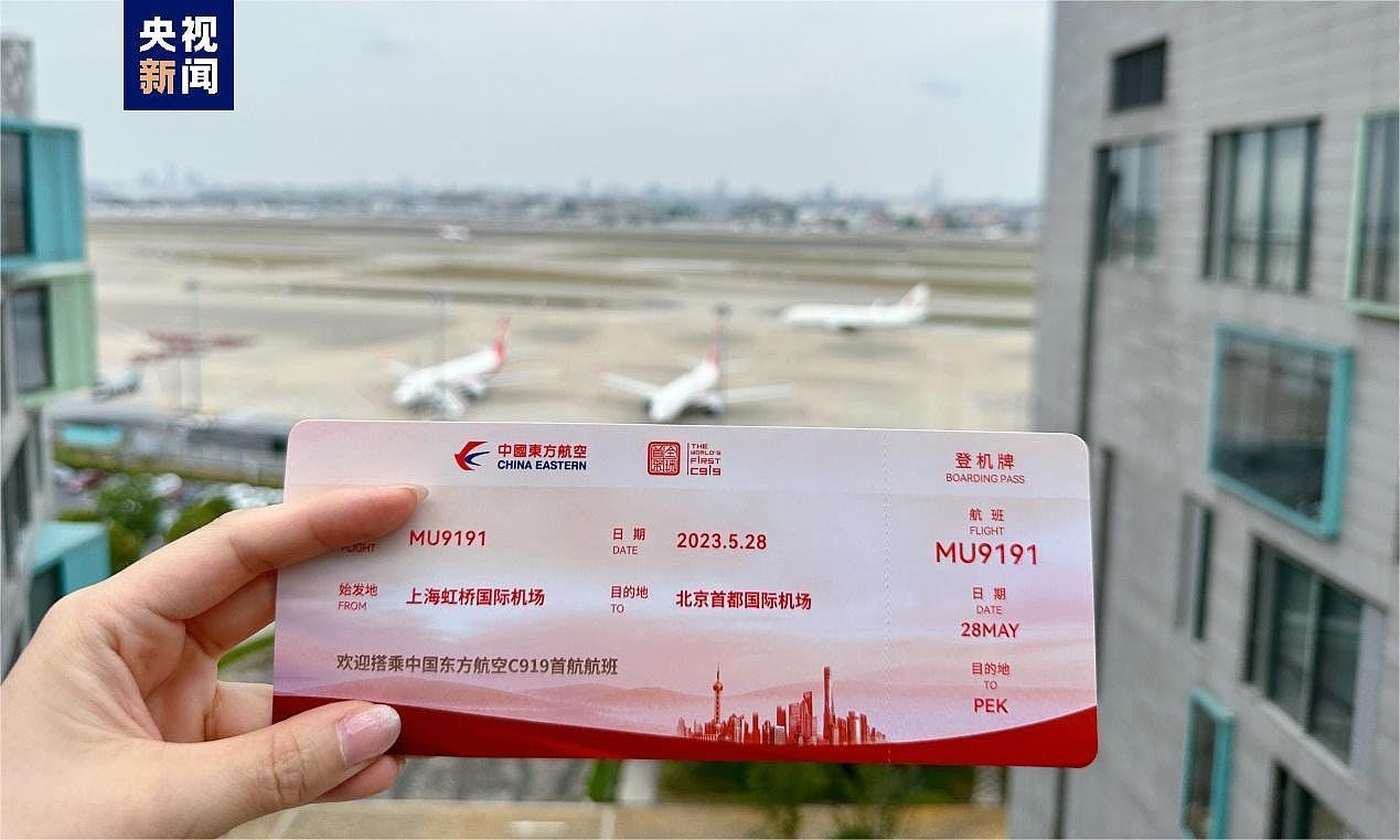 中国产C919客机今日商业航班首航，130余名旅客率先体验（组图） - 2