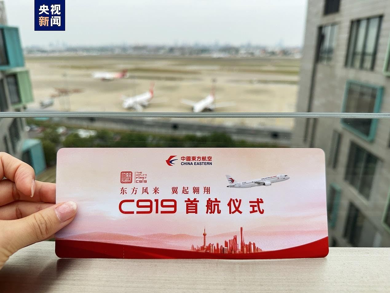 中国产C919客机今日商业航班首航，130余名旅客率先体验（组图） - 3