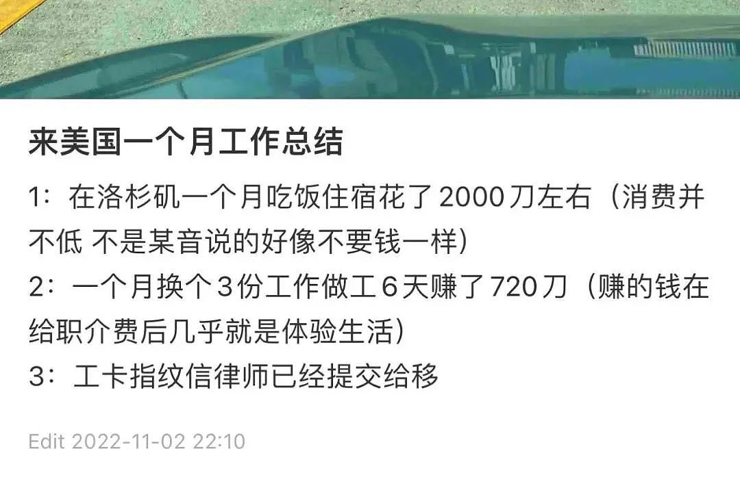 美国梦碎！年薪20万辞职“走线”去美国变成苦力，7个月后毅然回国（组图） - 7