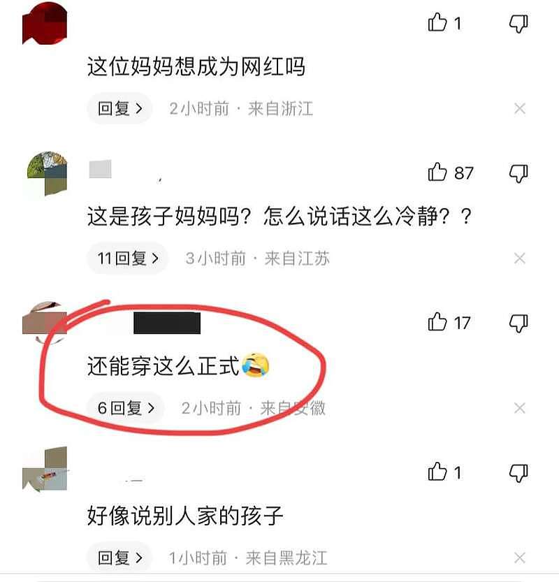 小学生被老师碾死，妈妈的颜值却引出了一堆网络色狼（视频/组图） - 4