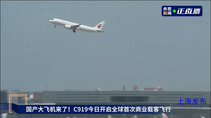 中国产大飞机首个商业航班起飞！明天的机票被疯抢，经济舱价格已翻倍（视频/组图） - 2