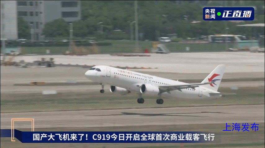 中国产大飞机首个商业航班起飞！明天的机票被疯抢，经济舱价格已翻倍（视频/组图） - 1