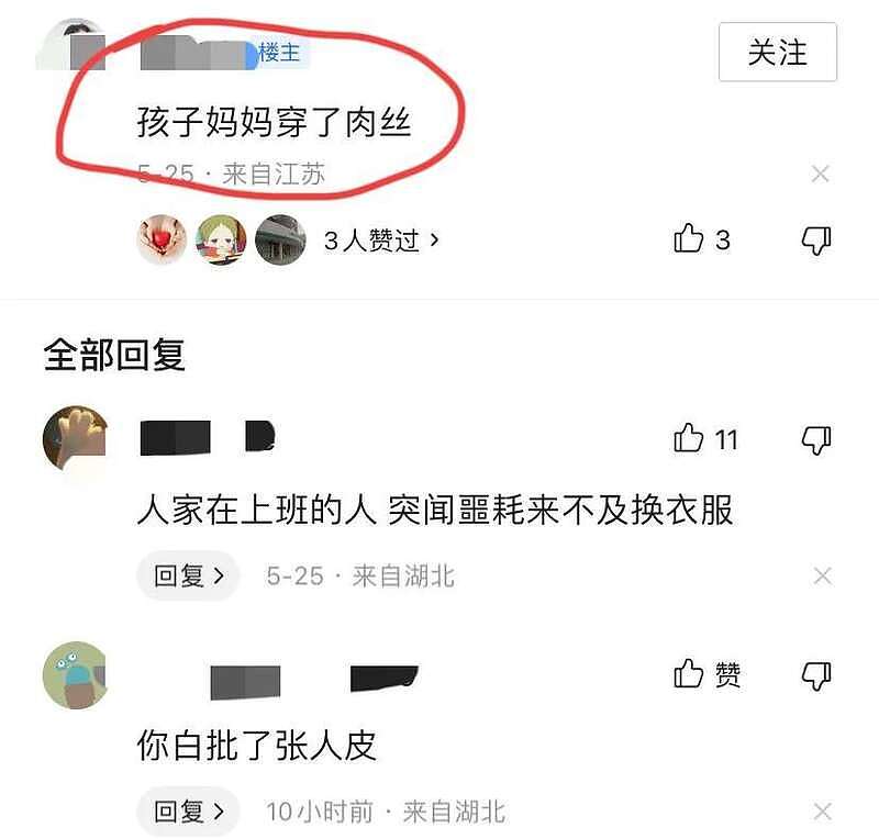 小学生被老师碾死，妈妈的颜值却引出了一堆网络色狼（视频/组图） - 5