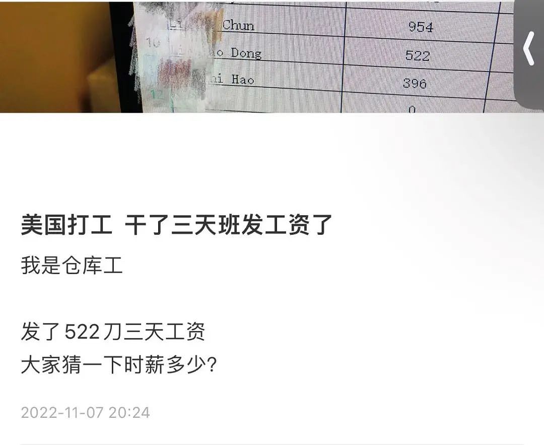 美国梦碎！年薪20万辞职“走线”去美国变成苦力，7个月后毅然回国（组图） - 14