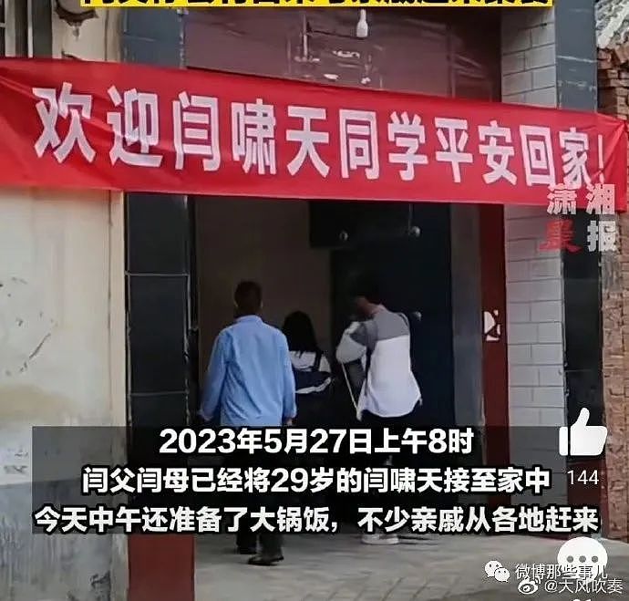 大学生掏鸟被判10年案，他出狱了，媒体不愿意让你们看见的真实的他（组图） - 2