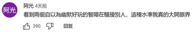 美国网红搭讪亚裔男子老婆，亚裔男子霸气反击！没想到警察来了之后...（组图） - 17