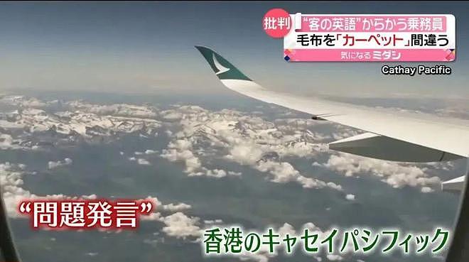 全日空空姐为帮中国乘客赶飞机踩着高跟鞋一路狂奔，日本网友却说…（组图） - 3