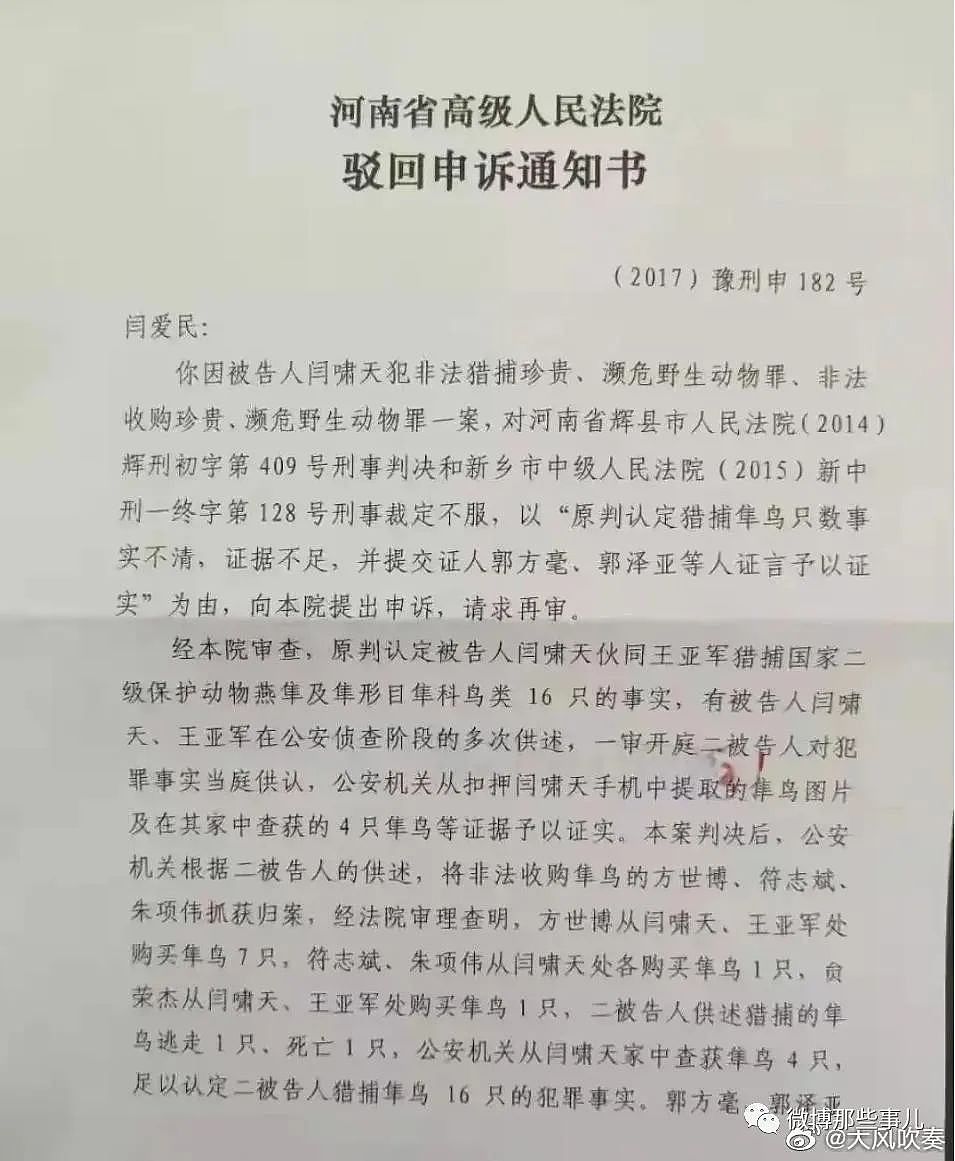 大学生掏鸟被判10年案，他出狱了，媒体不愿意让你们看见的真实的他（组图） - 1