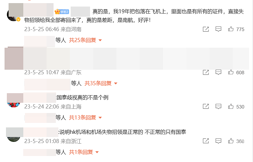 国泰航空事件冲上热搜后，港星直指是垃圾（组图） - 3