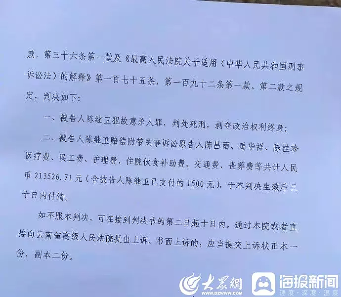 云南22岁小伙亲手把父亲送进监狱，要求死刑！真相曝光，看哭全网（组图） - 16