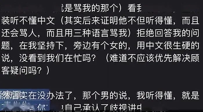 新加坡柜台人员假装听不懂中文还辱骂中国旅客是“狗”，南航回应（组图） - 2