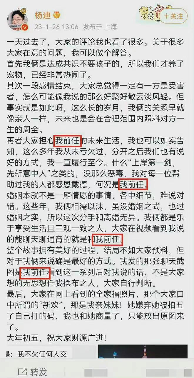 官宣分手！16年恋爱都没领证，女友换了个头？（组图） - 2