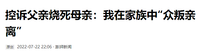 云南22岁小伙亲手把父亲送进监狱，要求死刑！真相曝光，看哭全网（组图） - 14