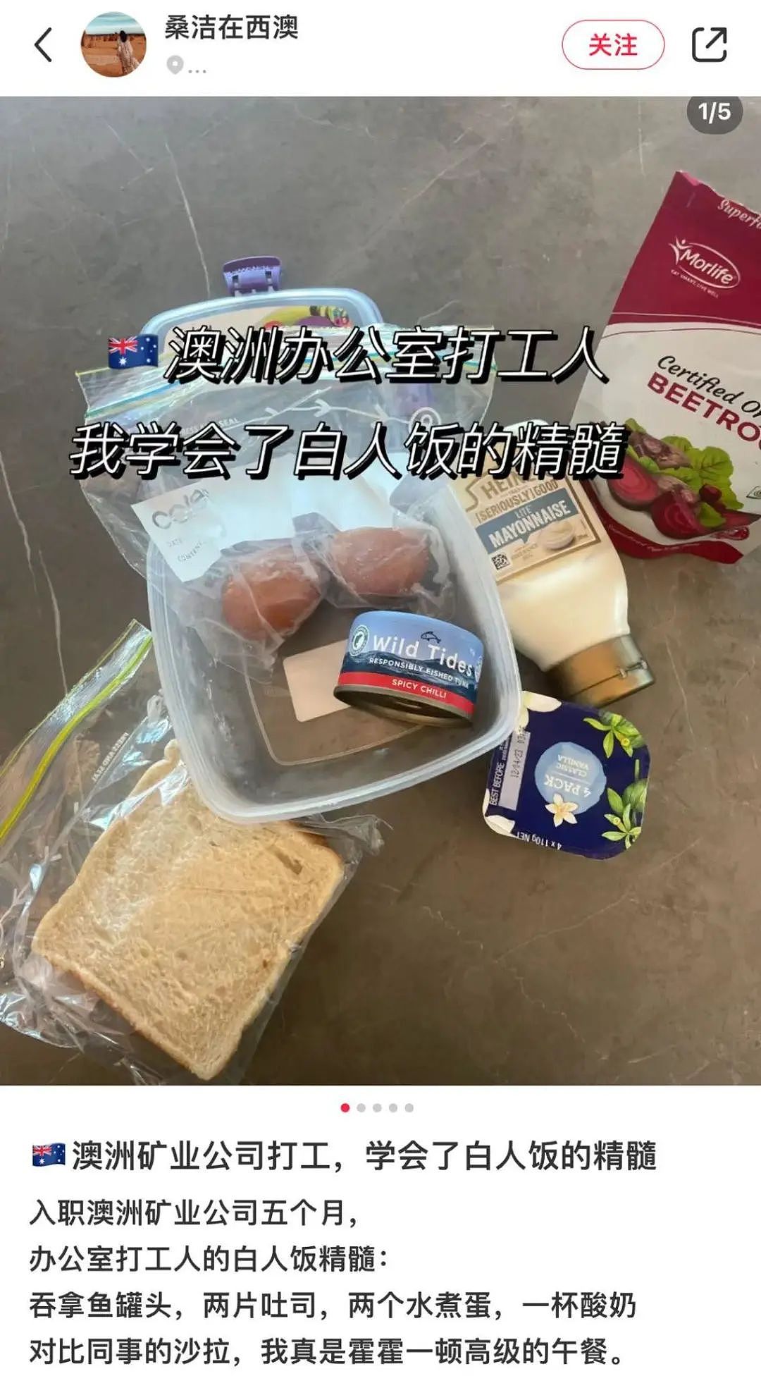 全网爆火“白人饭”，芝士胡萝卜、生蘑菇开啃..澳洲网友惊呼：同事这样吃已经一年了（组图） - 16