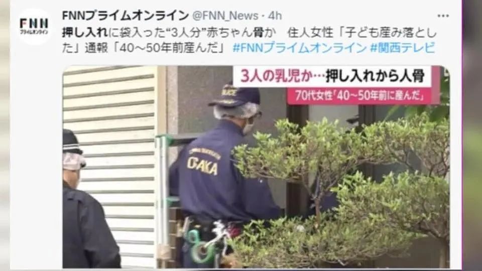 一名70多岁老妇报警：我生了孩子！ 日本警察在家中壁橱翻出了隐藏40年的秘密（组图） - 6