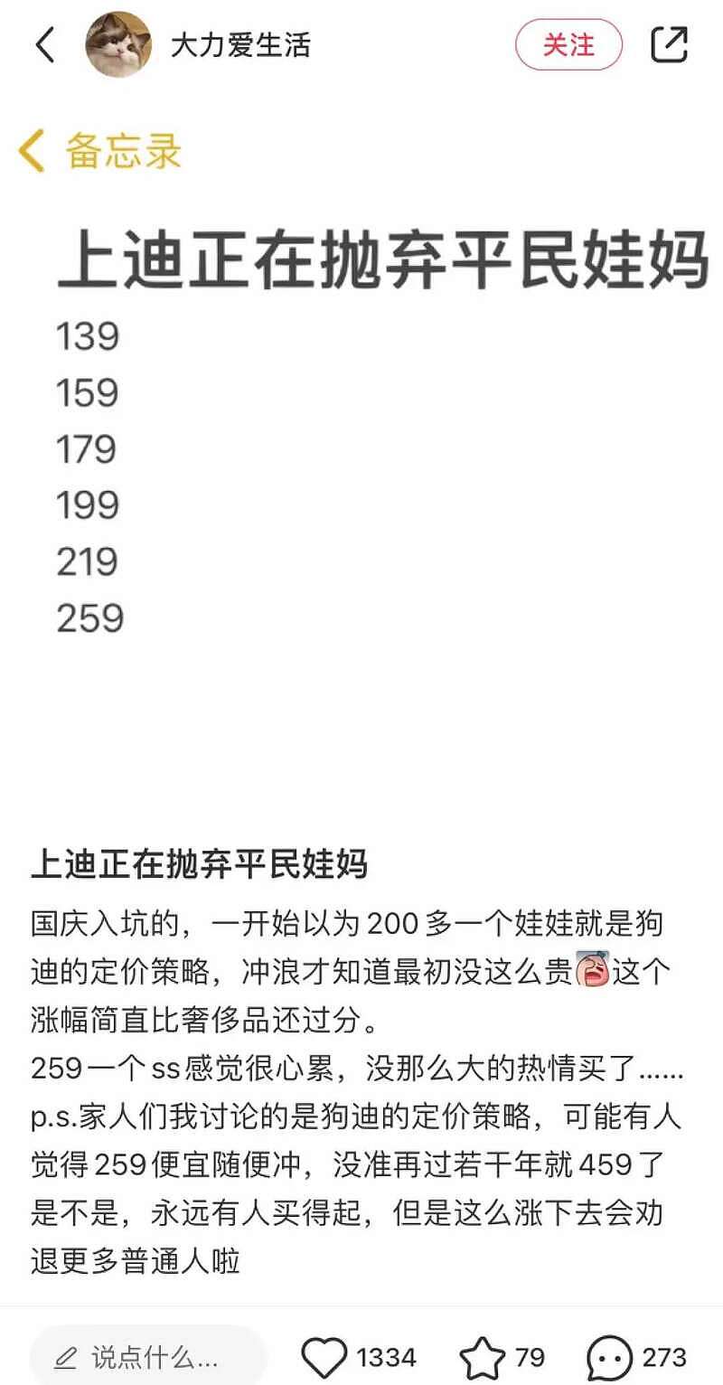 中国迪士尼门票涨了40倍，生怕穷人进去吗？（组图） - 2