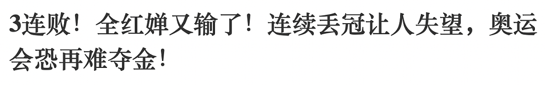 夺冠两年后，天才全红婵的崩塌（组图） - 22