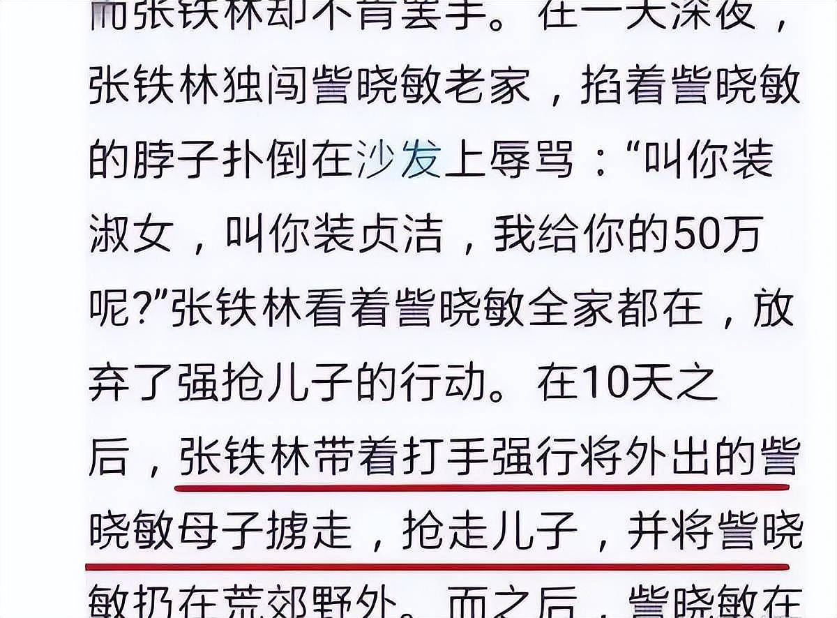 拿着外国身份，却在中国捞金的6位明星，一个比一个吃相难看（组图） - 28