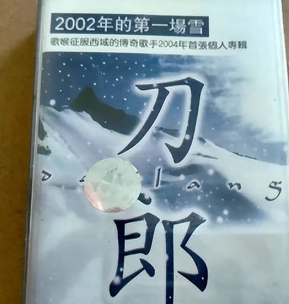 51岁刀郎消失许久美娇妻陪同罕现身，模样变化大撞脸徐峥范伟，曾被圈内人联合封杀（组图） - 7