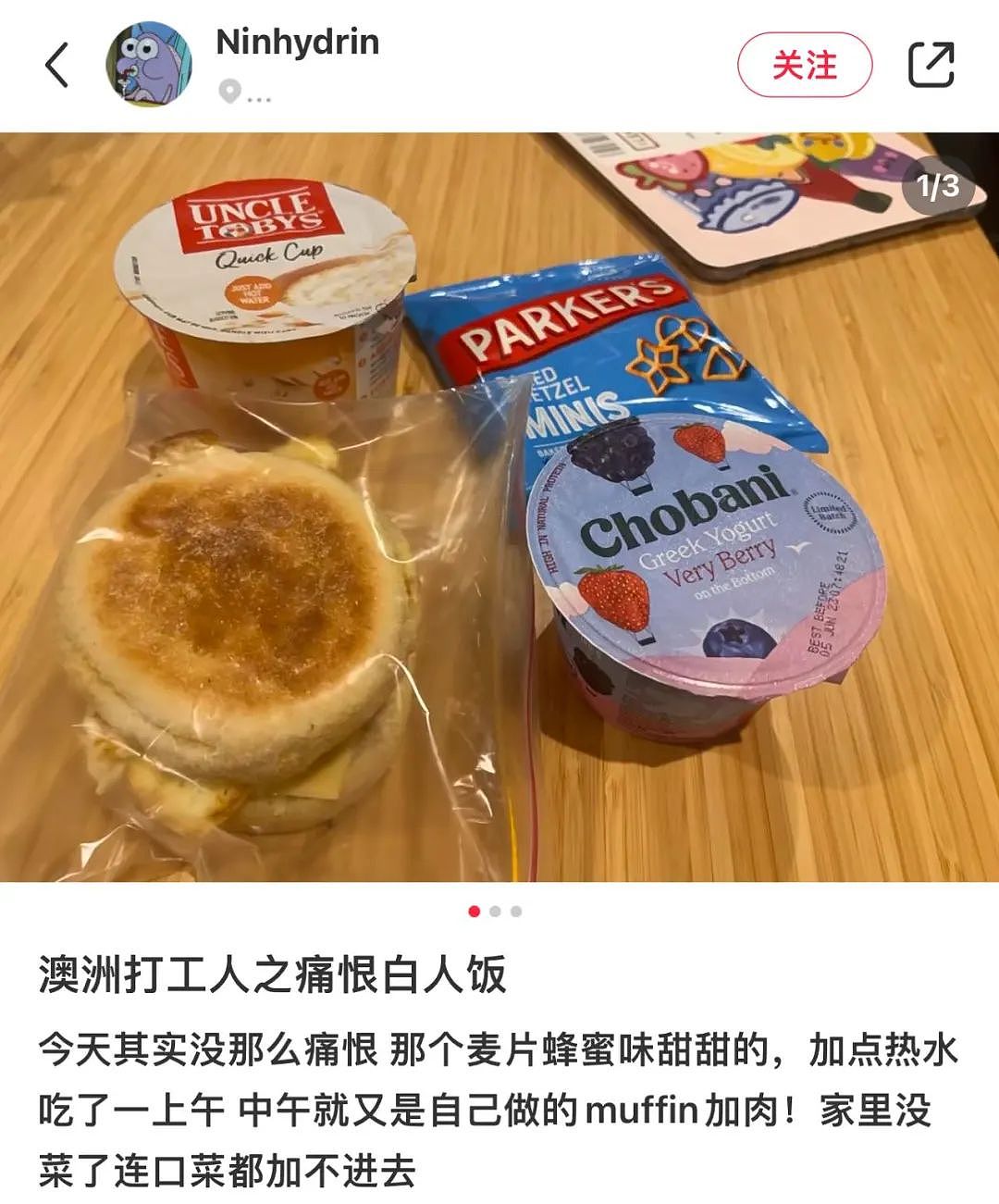 全网爆火“白人饭”，芝士胡萝卜、生蘑菇开啃..澳洲网友惊呼：同事这样吃已经一年了（组图） - 25