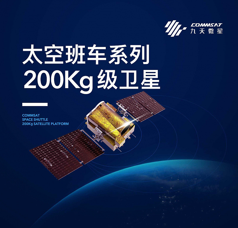 惊呆了！中国产商用卫星上架淘宝贩售直播间435万元拍卖成功 - 3