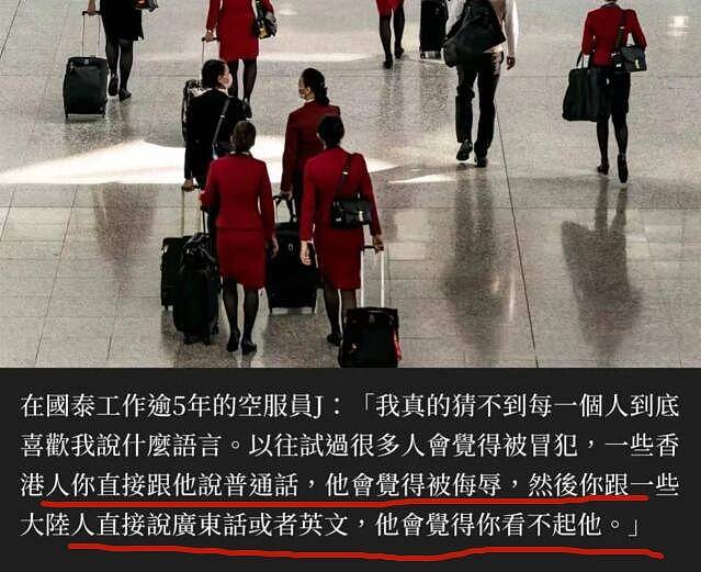 国泰空姐被曝普遍不服气，向被开除的三个女生表达了惋惜之情（组图） - 1