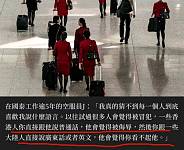 国泰空姐被曝普遍不服气，向被开除的三个女生表达了惋惜之情（组图）