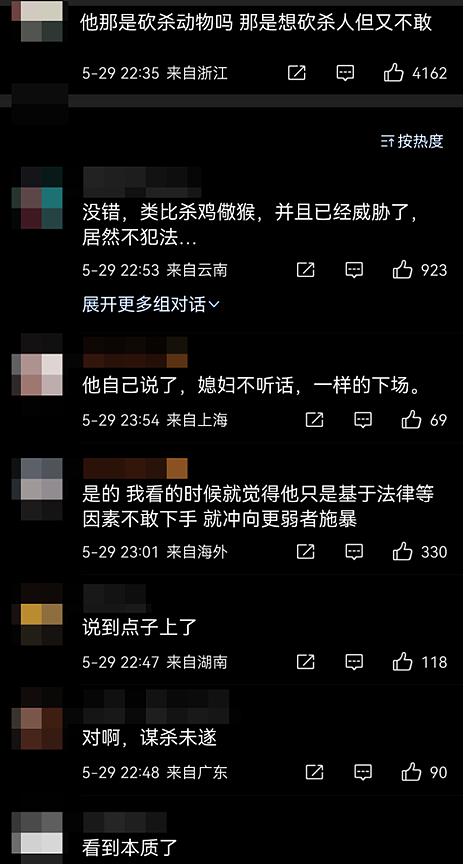 砍杀柯基事件现反转？不同事件的相同进展“套路”中，撕开了谁的遮羞布……（组图） - 17