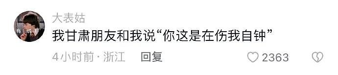 【爆笑】“女友试穿紧身短裙后，这腿认真的...”救命，xxxxs就尼玛离谱（组图） - 76