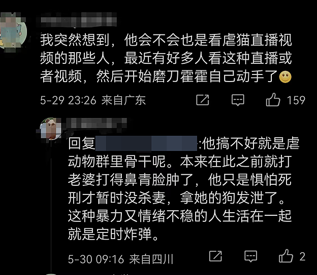 砍杀柯基事件现反转？不同事件的相同进展“套路”中，撕开了谁的遮羞布……（组图） - 18